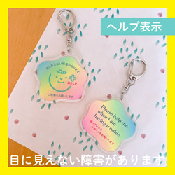 気持ち表 （オリジナル 入園 入学 視覚支援 ふりがな インテリア 