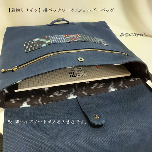 デリP 刺し子バッグ 唐獅子 和柄 銘仙 パッチワーク 着物 1147 最新作正統派古典 白/赤 御所車柄/牡丹柄 吉澤織物/最高級金彩手