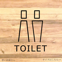 【トイレサイン・トイレマーク】シンプルなイラストでお洒落度ワンランクアップ！男女でTOILETステッカー！ 1枚目の画像