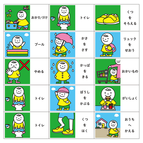 発達支援 絵カードのセット (4・5・6・7・8) 発達支援 絵カードのセット (4・5・6・7・8) 発達支援 発達障害 絵