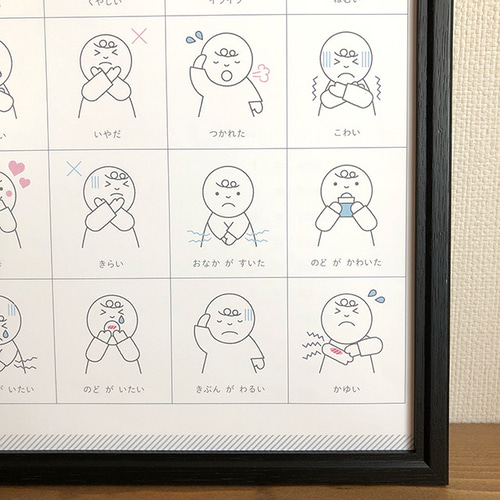 気持ち表 （オリジナル 入園 入学 視覚支援 ふりがな インテリア 