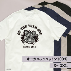 [New]虎のビンテージ風メッセージロゴTシャツ 選べるサイズと生地 小さいサイズ・大きいサイズ・キッズ 4枚目の画像