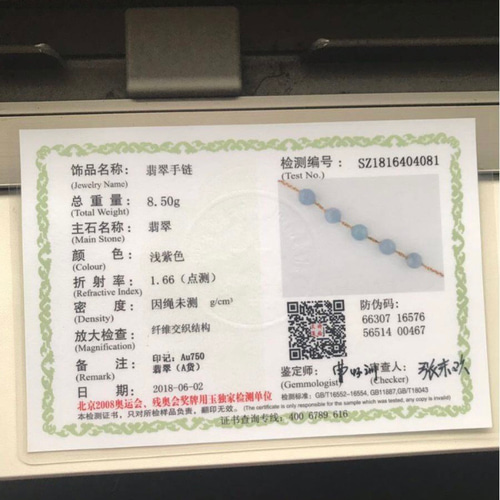 天然】ヒスイ ブレスレット ラベンダー k18ピンクゴールド