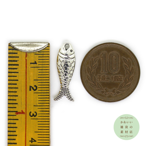 ウロコのたくさんついたおさかな（魚）の立体チャーム（シルバー
