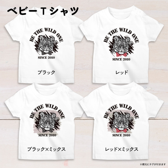 虎と英字のビンテージ風ベビーTシャツ 4色 80・90サイズ スナップボタン仕様（グランジ） 3枚目の画像