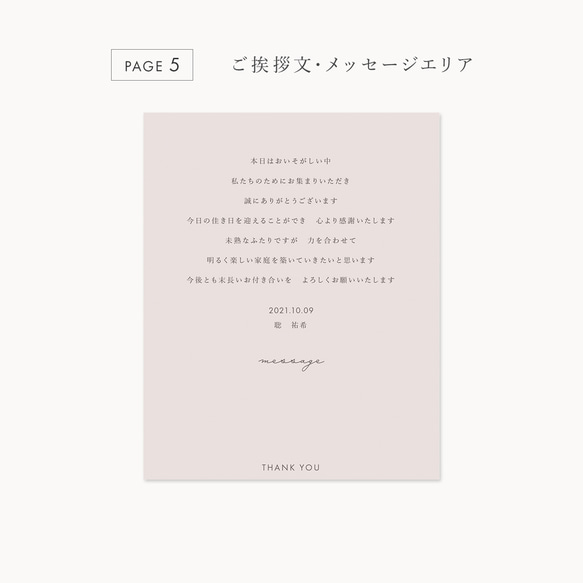 メニューブック｜4cards＋1 “pink beige” / 10部セット 14枚目の画像