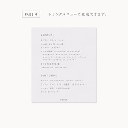 メニューブック｜4cards＋1 “pink beige” / 10部セット 16枚目の画像