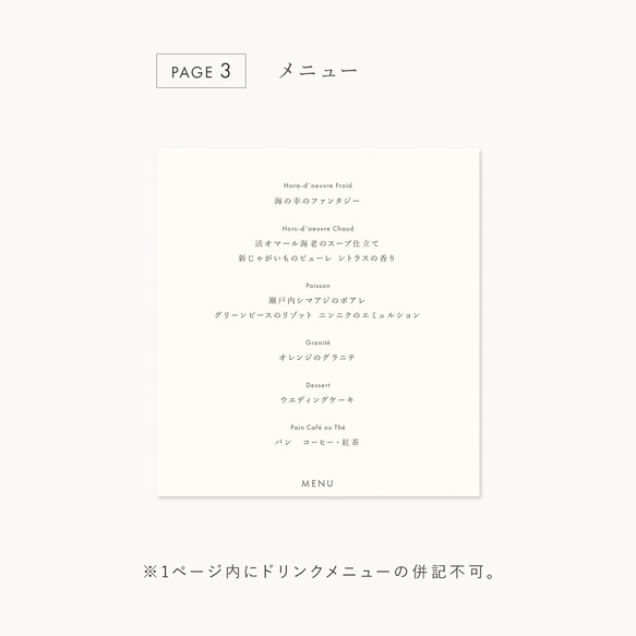 メニューブック｜4cards＋1 “pink beige” / 10部セット 12枚目の画像