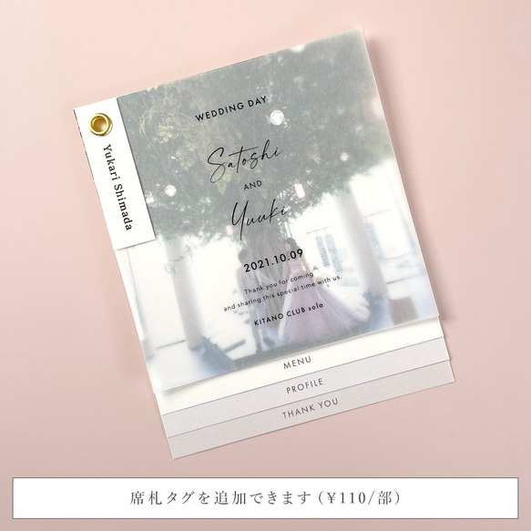 メニューブック｜4cards＋1 “pink beige” / 10部セット 6枚目の画像