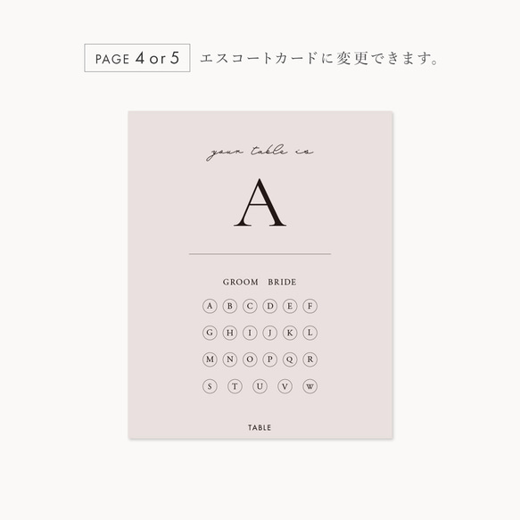メニューブック｜4cards＋1 “pink beige” / 10部セット 17枚目の画像