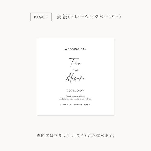 インデックス型プロフィールブック｜“4cards＋1” [ something