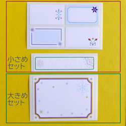 アンティーク調ラベル（大きめセット） 4枚目の画像