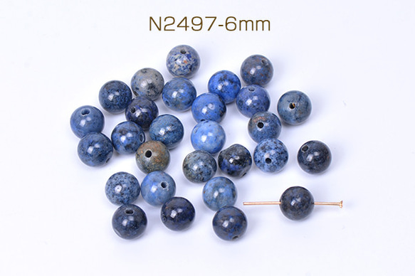 N2497-6mm  18個  天然石ビーズ ブルーストーン 丸玉 6mm  3X（6ヶ） 1枚目の画像