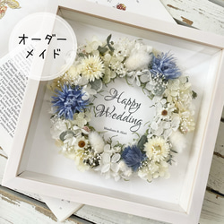 デザインフルオーダーメイド｜ドライフラワーフォトフレームリース