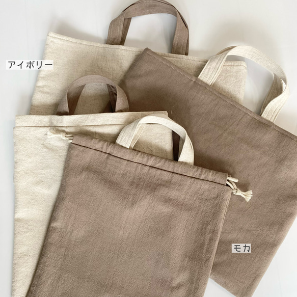 【生地リニューアル】ハーフリネン　ワンカラーのレッスンバッグ　選べるサイズとカラー　 8枚目の画像