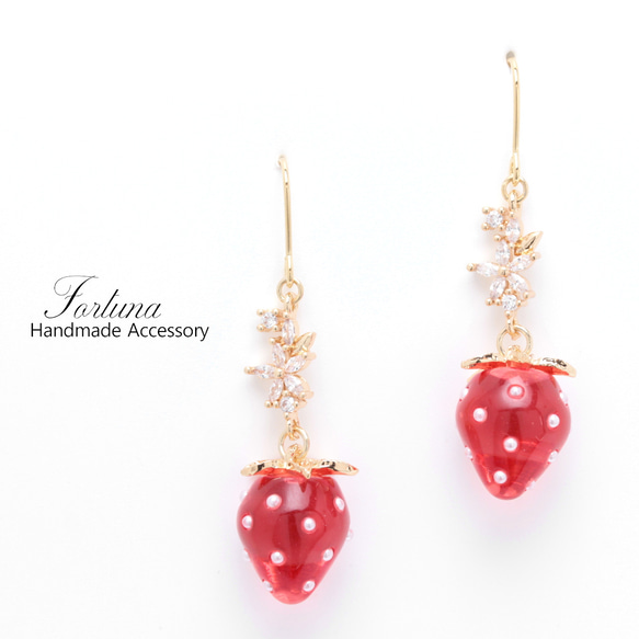花といちご(678) ピアス/イヤリング/ノンホールピアス/樹脂ピアス 