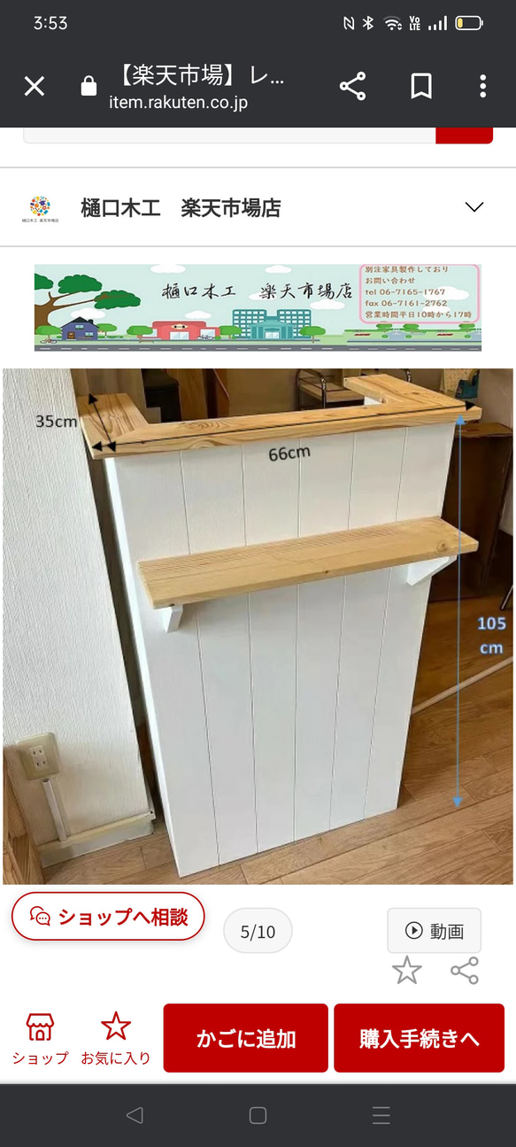 送料無料レジカウンター 別注可能 おしゃれ スリム ホワイト 完成品 受付 カウンター 日本製  66X35×105cm 3枚目の画像