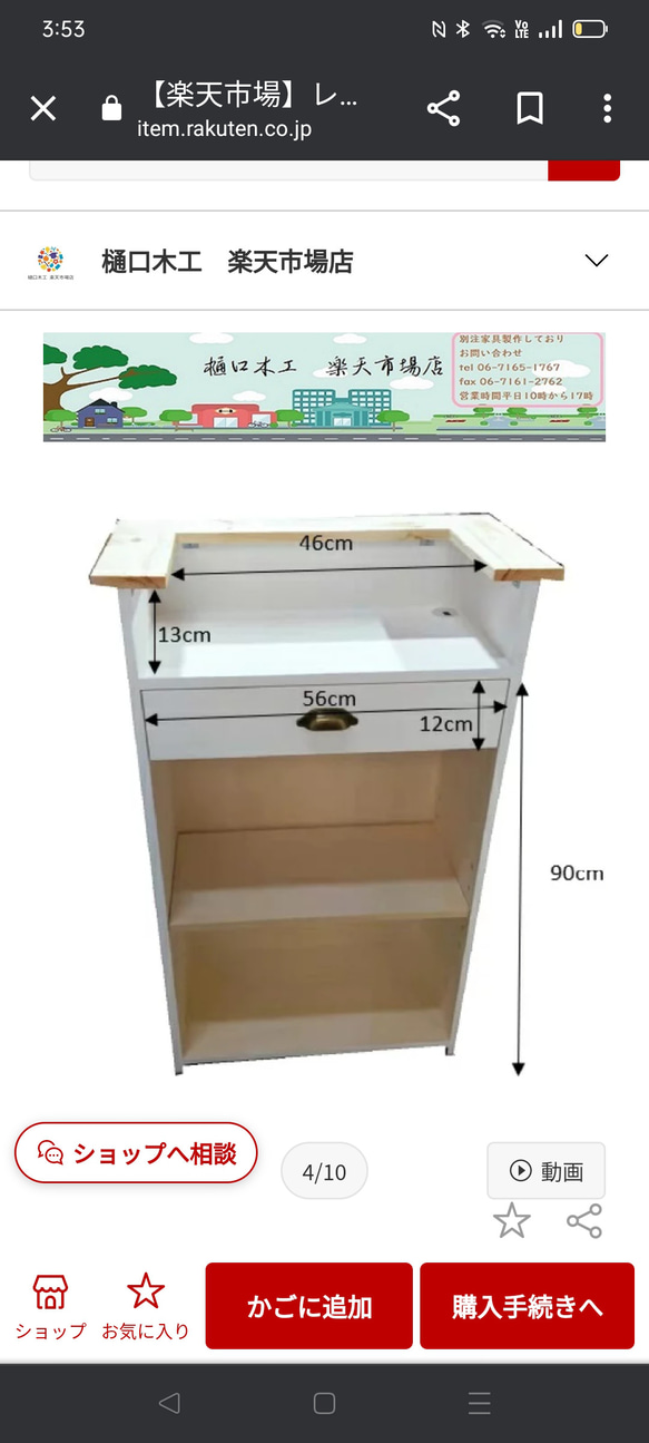 送料無料レジカウンター 別注可能 おしゃれ スリム ホワイト 完成品 受付 カウンター 日本製  66X35×105cm 4枚目の画像