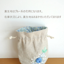 【サイズ変更可】ふんわりローズ＆フラワー刺繍のリネンミニ巾着（ブルー） 3枚目の画像