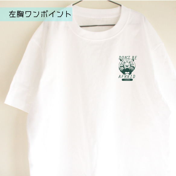 親子コーデ2枚セット　タイガーＴシャツ　親子コーデTシャツ　トラ　虎 リンクコーデ 4枚目の画像