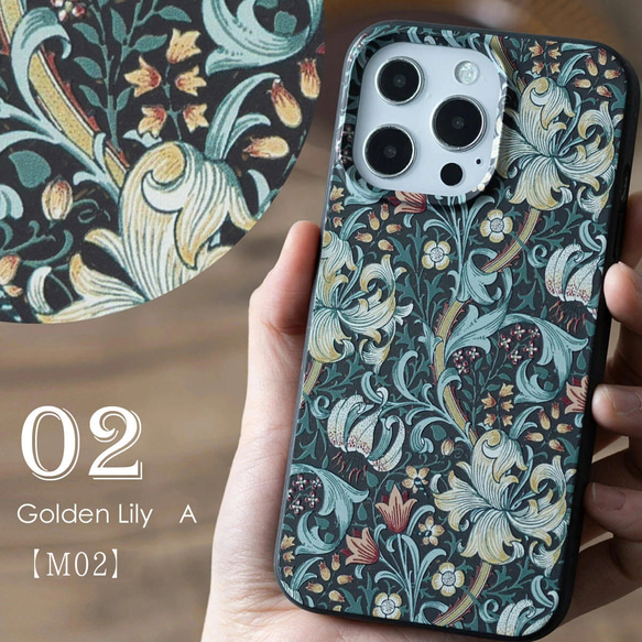 iPhone エコスマホケース リリー jbiphcasePBAT 02.Golden Lily　A 【 M02 】 1枚目の画像