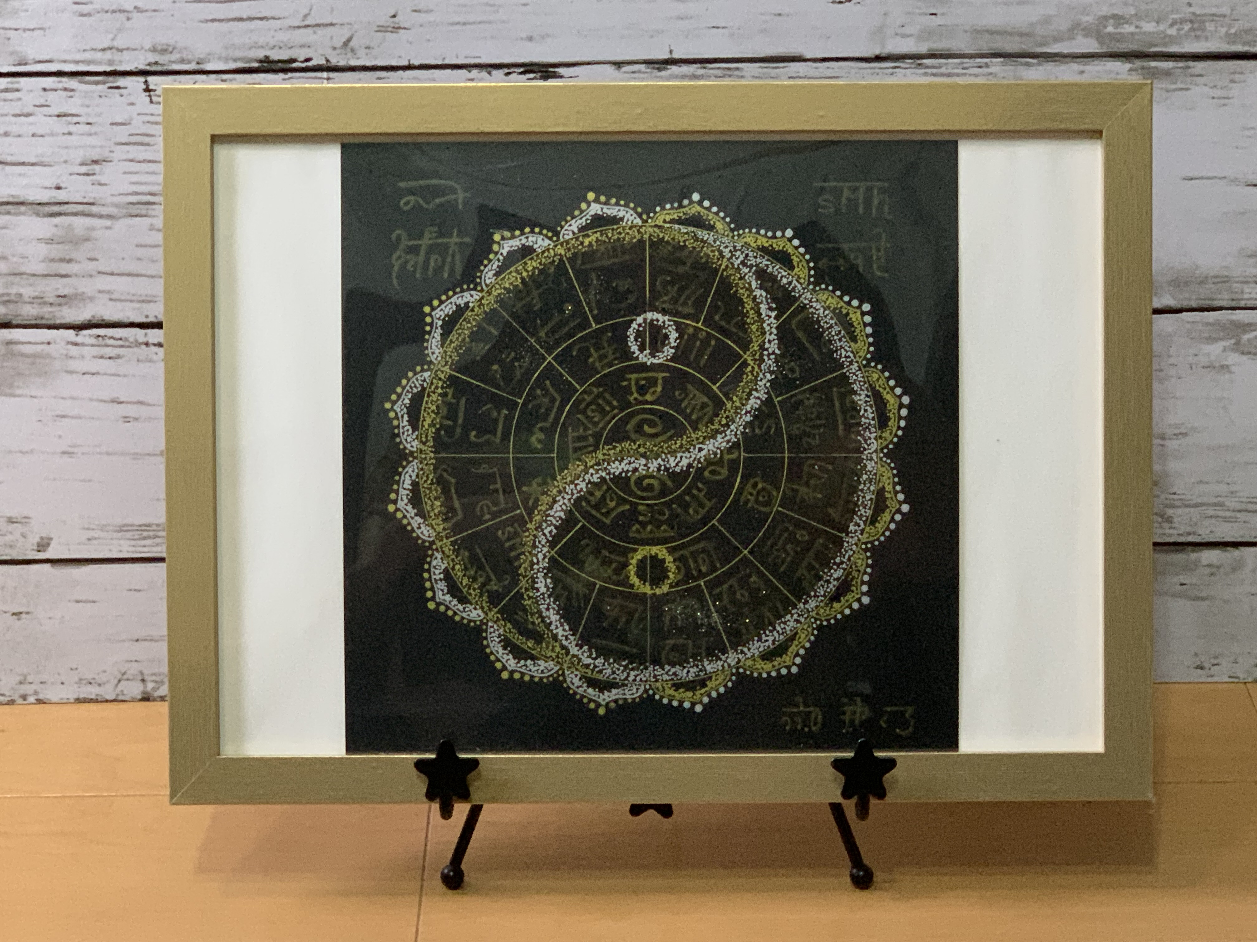 ✡ラメ入り運気上昇✡貴方だけの願いを叶える龍体文字フトマニ図✡お名前と願いの言霊サービス✡額付き送料無料✡