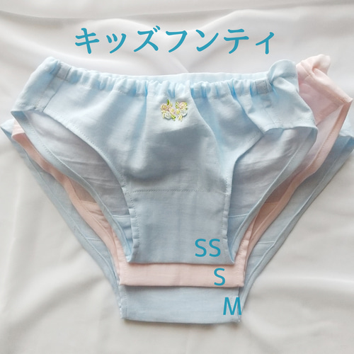 キッズフンティS こどもふんどし ふんどしパンツ ダブルガーゼ