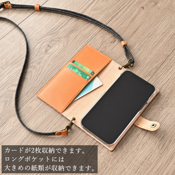 全機種対応 スマホケース 手帳型 【 岡山デニム 本革仕込み】 スマホショルダー メンズ プレゼント 父の日 AB01M 2枚目の画像