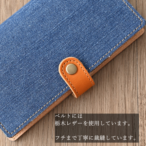 全機種対応 スマホケース 手帳型 【 岡山デニム 本革仕込み】 スマホショルダー メンズ プレゼント 父の日 AB01M 10枚目の画像