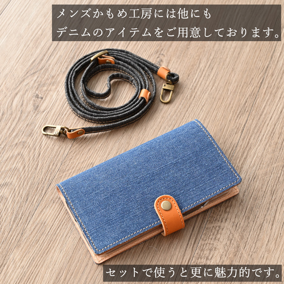 全機種対応 スマホケース 手帳型 【 岡山デニム 本革仕込み】 スマホショルダー メンズ プレゼント 父の日 AB01M 11枚目の画像