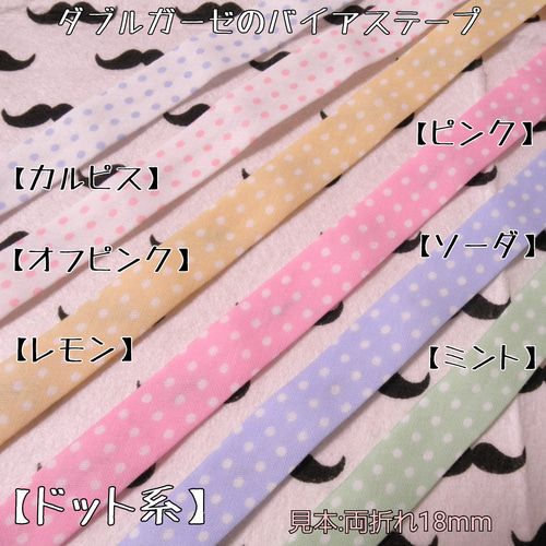 バイアステープ ダブルガーゼ 【チェック・黄】切り売り 送料120円  