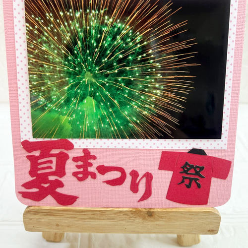 夏祭り スクラップブッキング6インチ フォトフレームピンク フォト