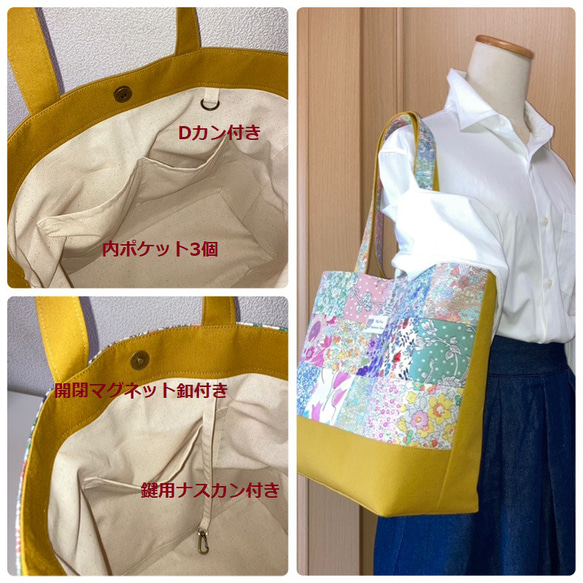 新作！お出掛けトートバッグ♡リバティ＆帆布♡パッチワーク 5枚目の画像