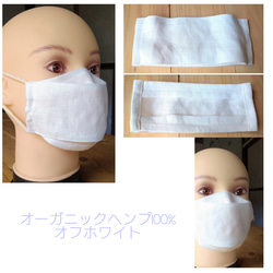 Spring  Sale   一枚仕立てで呼吸しやすい立体マスク　オーガニックシリーズ　　ヘンプ　竹　コットン 4枚目の画像