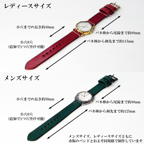 腕時計ベルト 腕時計バンド 牛革レザー 16mm〜20mmのラグ幅で制作