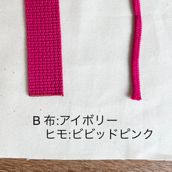 入園入学準備セット 刺繍グッズ6点／アイスクリーム［選べる8色］ 12枚目の画像