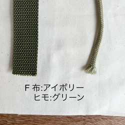 入園入学準備セット 刺繍グッズ6点／アイスクリーム［選べる8色］ 16枚目の画像