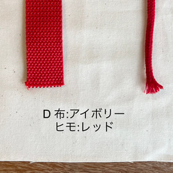 入園入学準備セット 刺繍グッズ6点／アイスクリーム［選べる8色］ 14枚目の画像