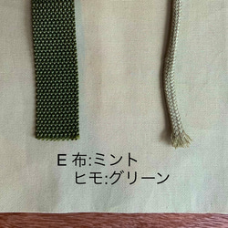 入園入学準備セット 刺繍グッズ6点／アイスクリーム［選べる8色］ 15枚目の画像