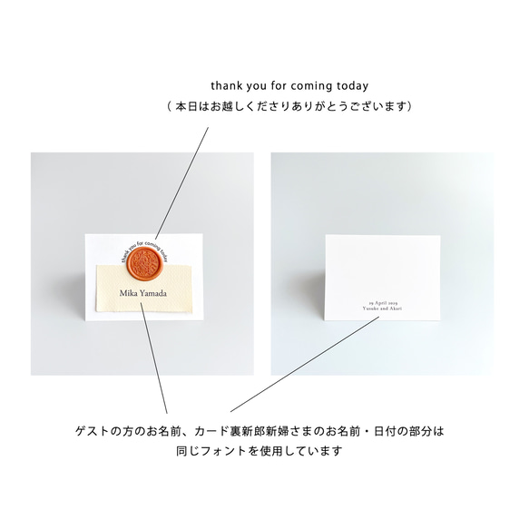 white × beige シーリングスタンプ 席札 2枚目の画像