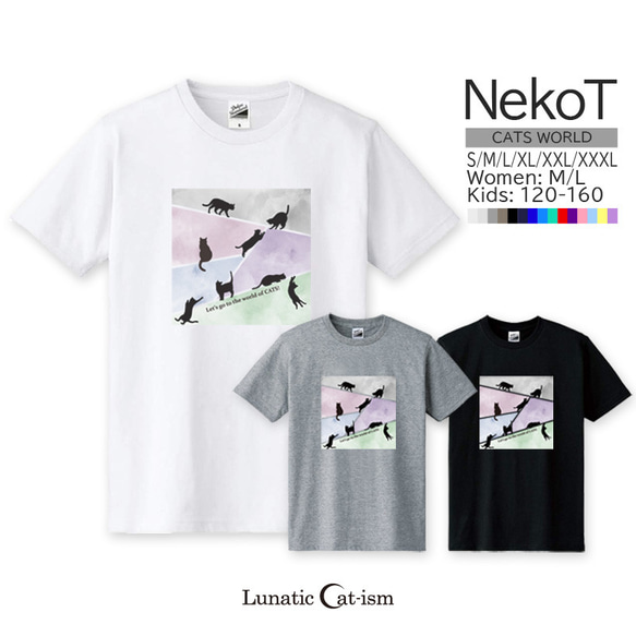 送料無料[半袖Tシャツ]CATS WORLD[メンズ/レディース/キッズ/大きいサイズ] 1枚目の画像