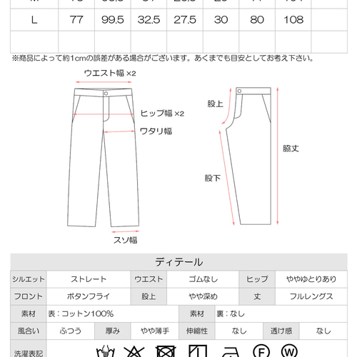 丈を自分サイズに変更可能 甘さ控えめピンク カラーワークパンツ