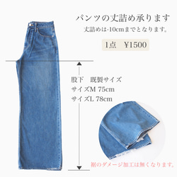 穿くだけでおしゃれが完成！ 自分サイズに変更可能　デニムのワイドバギーパンツ　M,Lサイズ　日本製 17枚目の画像