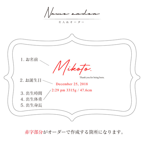 名入れオーダー】メモリアル プレート 木製 出生 誕生日 身長 体重