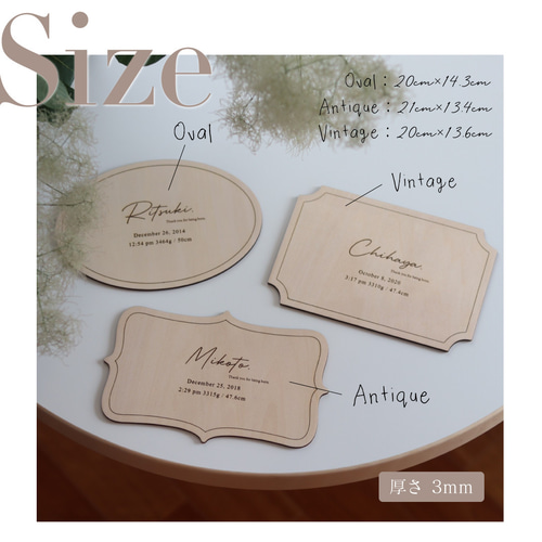 名入れオーダー】メモリアル プレート 木製 出生 誕生日 身長 体重