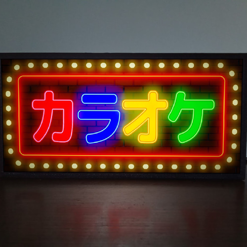 カラオケ カラオケBOX スナック パブ カラオケルーム 自宅
