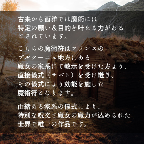 黒魔術縁切り／悪縁を断ち切り平穏な時間を取り戻すお守り！強力