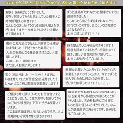 黒魔術縁切り／悪縁を断ち切り平穏な時間を取り戻すお守り！強力黒魔術で職場や隣人、人間関係の悩みを解消！ 2枚目の画像