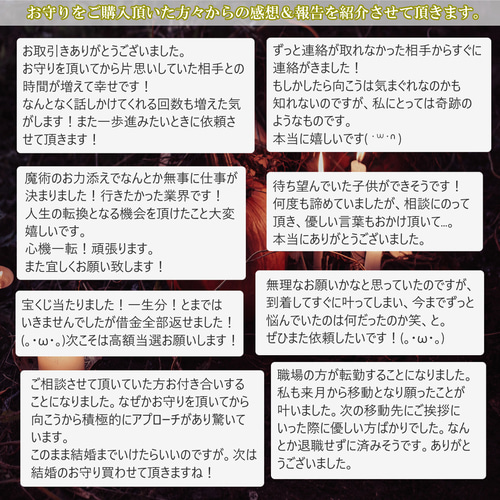 黒魔術縁切り／悪縁を断ち切り平穏な時間を取り戻すお守り！強力