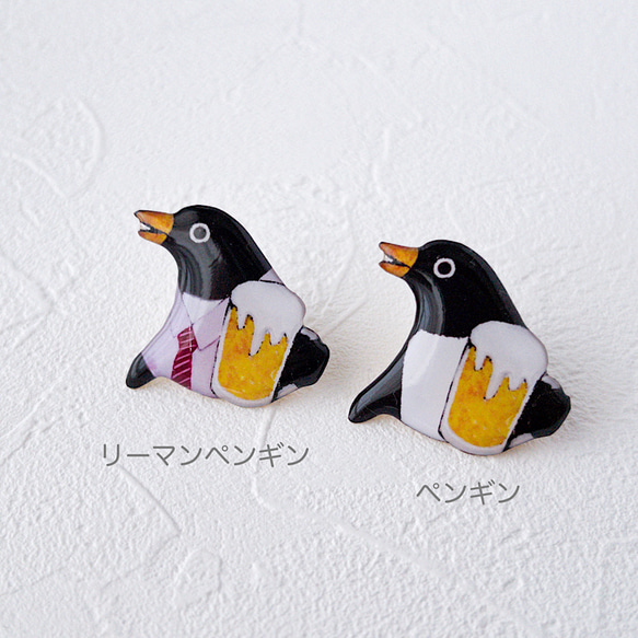 【特集掲載】乾杯ペンギンブローチ(ペンギン/リーマンペンギン) 2枚目の画像